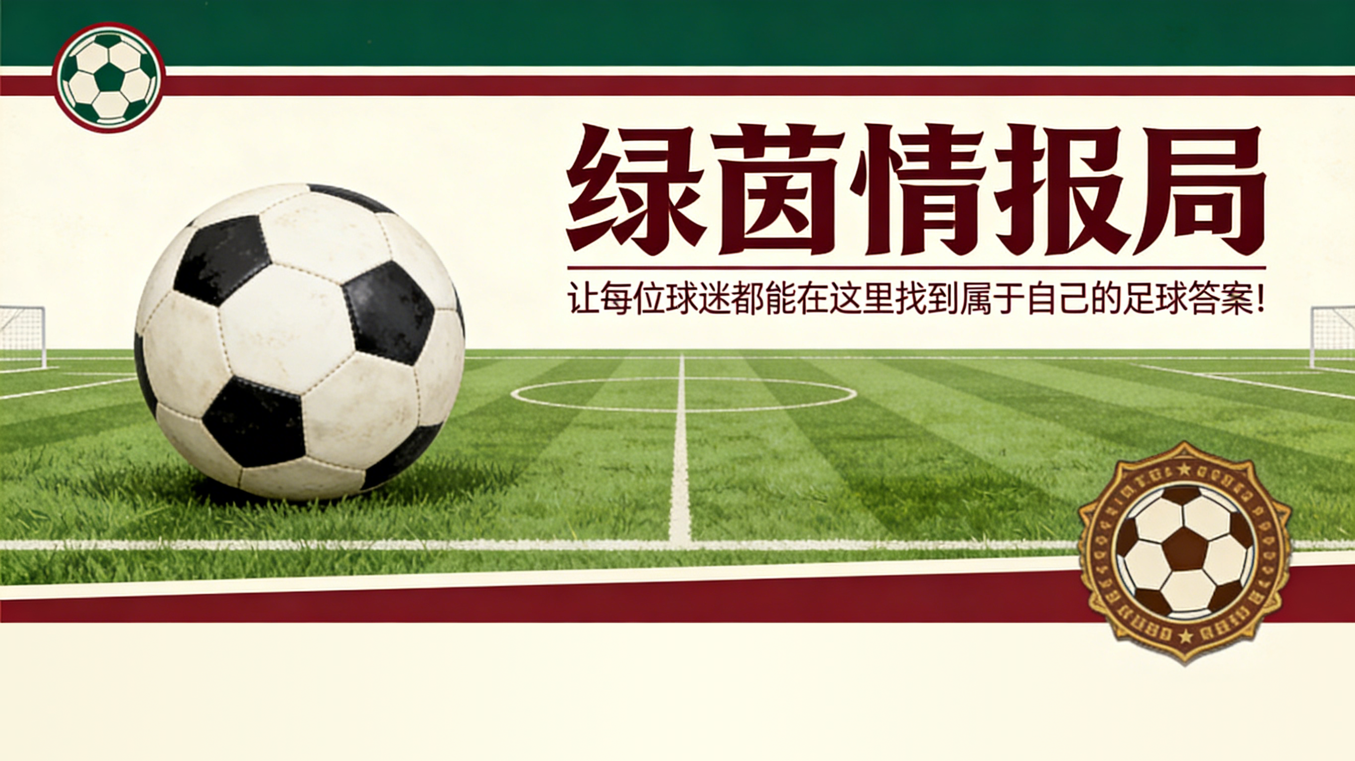 B体育平台-马特拉齐抨击曼联出售麦克托米奈的错误